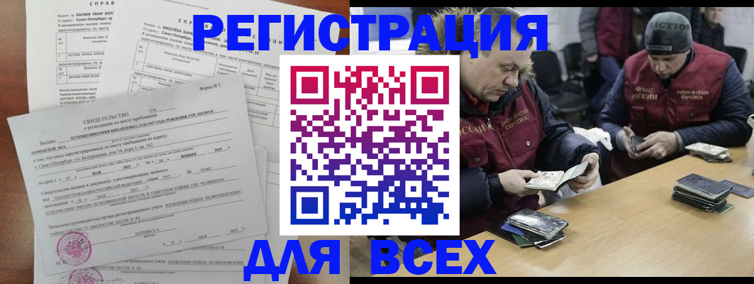 прописка иностранных граждан в Новоуральске