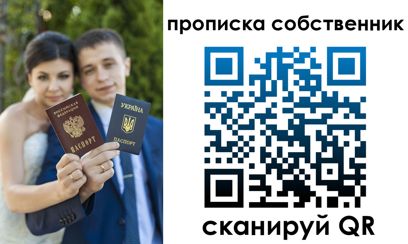 прописка от собственника в Новоуральске