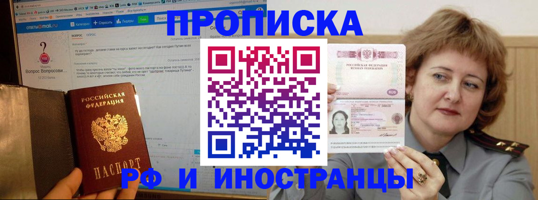 временная регистрация адрес в Новоуральске