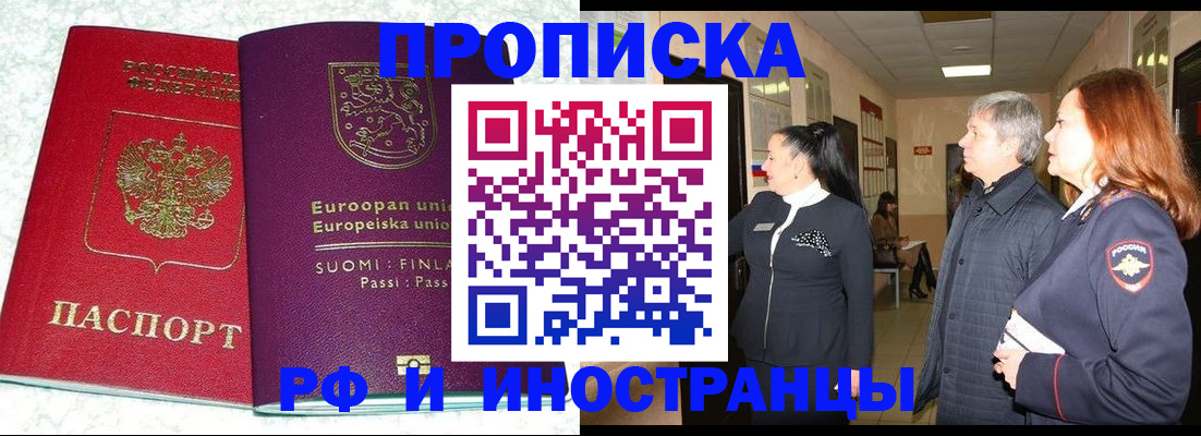 временная регистрация для всех в Новоуральске
