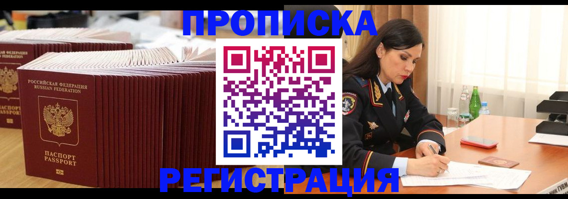 временная регистрация для школы в Новоуральске