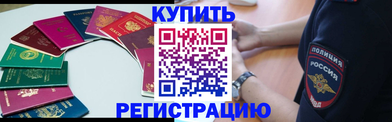 прописка 2025 в Новоуральске