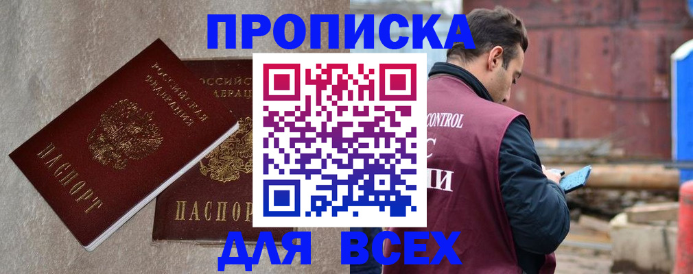 прописка иностранных граждан в Новоуральске