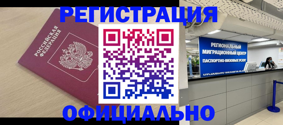 где прописаться в Новоуральске