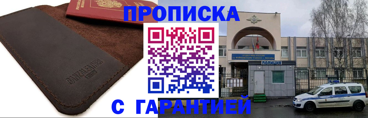 прописка для военкомата в Новоуральске