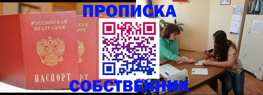 найти адрес прописки в Новоуральске